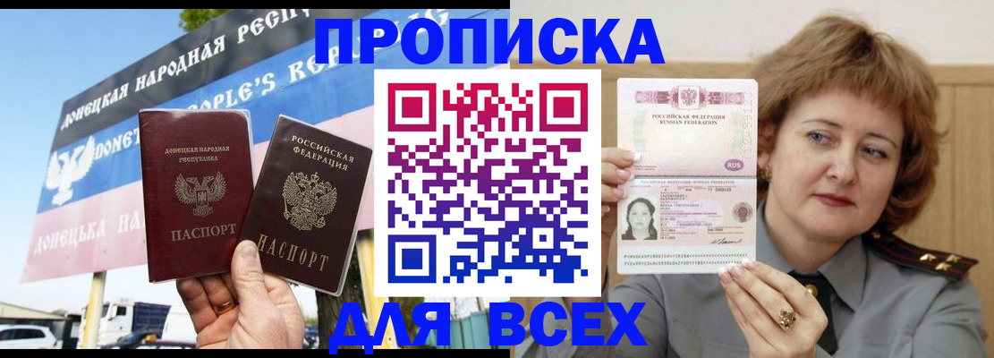 временная регистрация 2025 в Пионерском