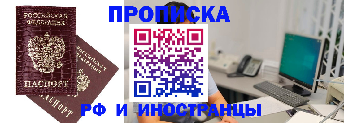 где прописаться в Пионерском