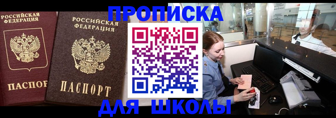 регистрация для дет. сада в Пионерском