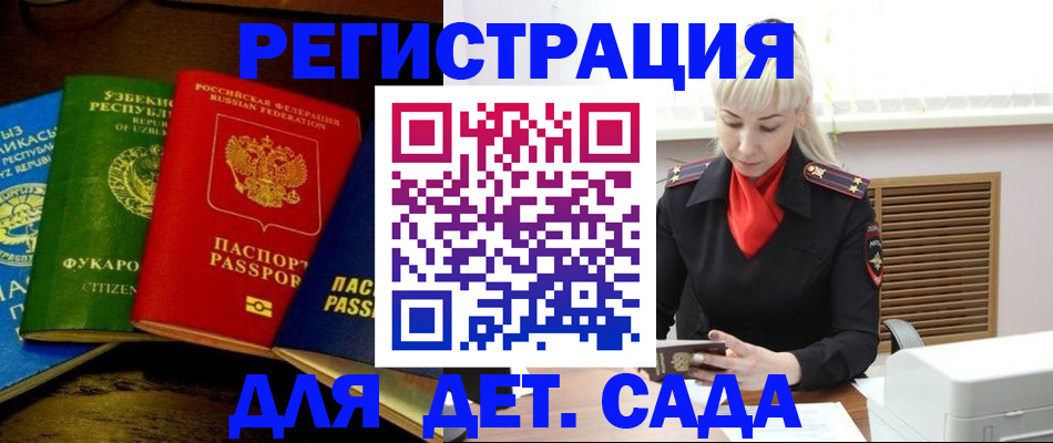 прописка гарантия в Пионерском