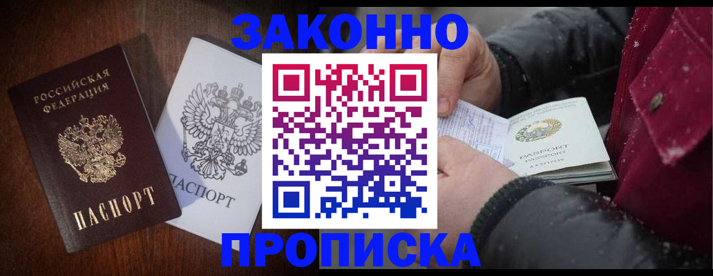 миграционный учет в Пионерском