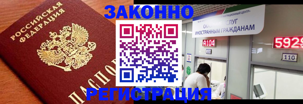 временная прописка в Пионерском