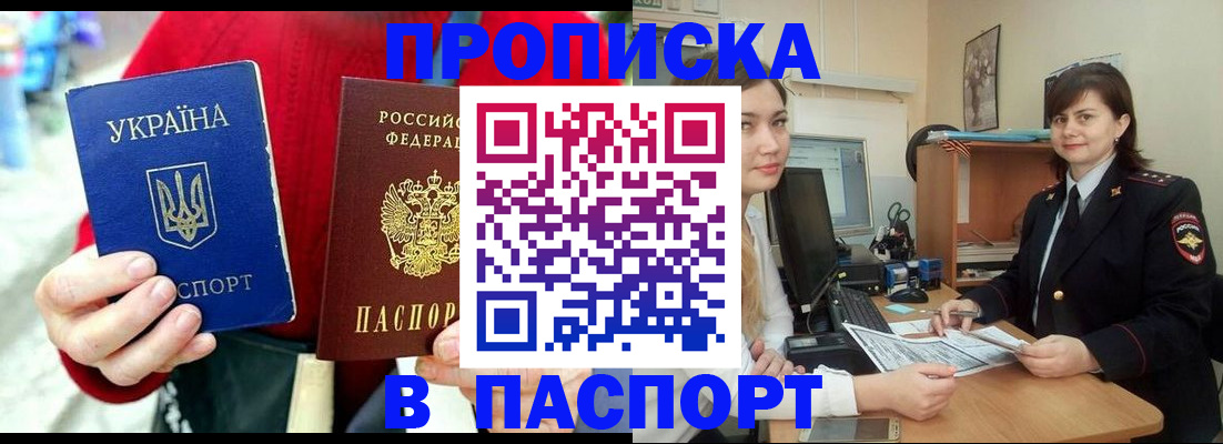 найти адрес прописки в Пионерском